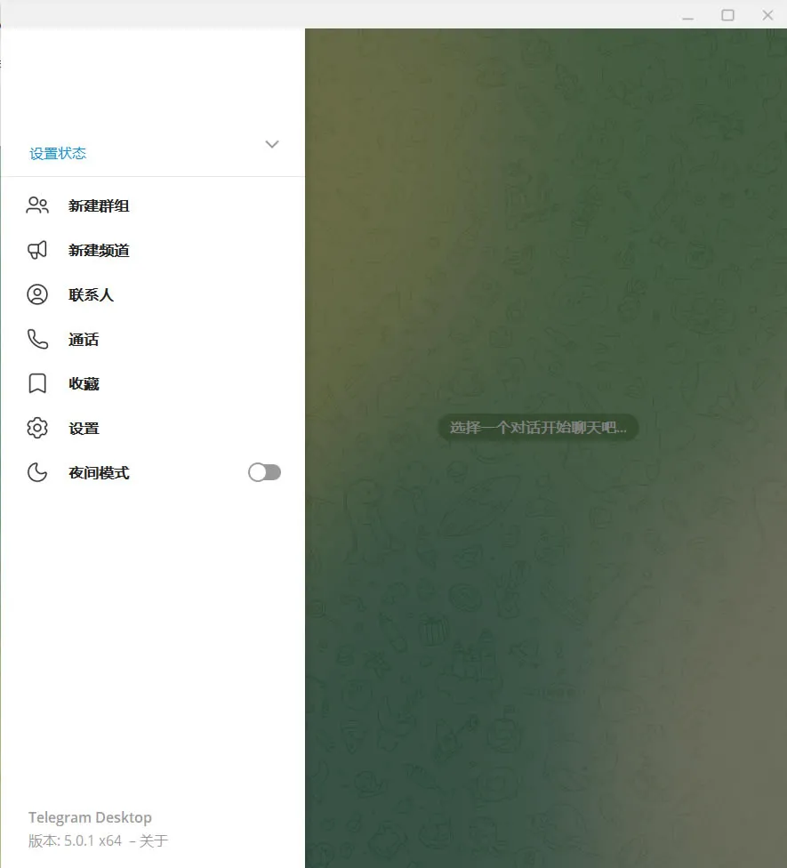 Telegram电脑版中文设置方法一